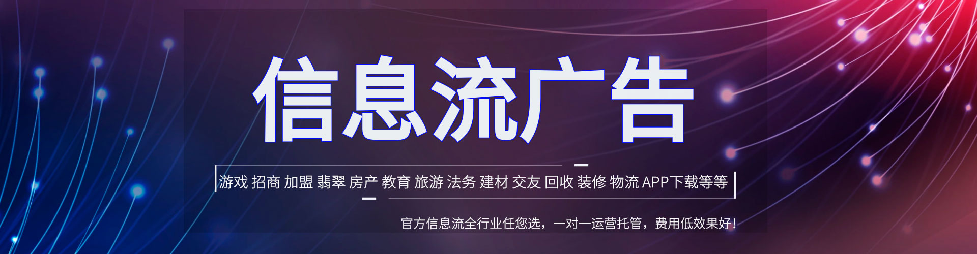 郊县头条信息流